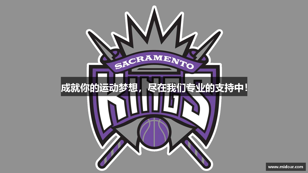 成就你的运动梦想，尽在我们专业的支持中！